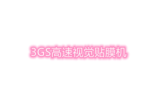 3GSҕX(ju)NĤC(j)